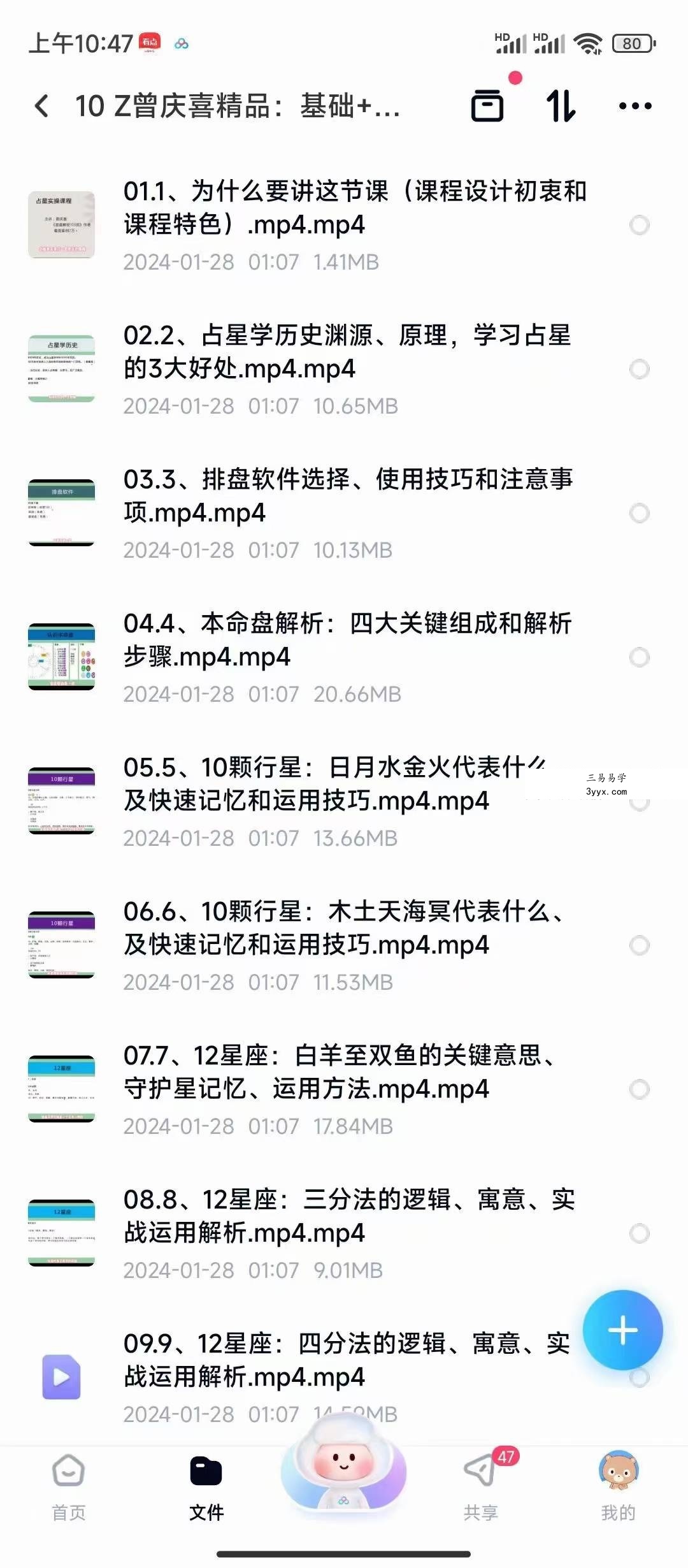 曾庆喜精品：基础+本命盘全解读+5大推运+合盘技法（技术全集） 资料图片