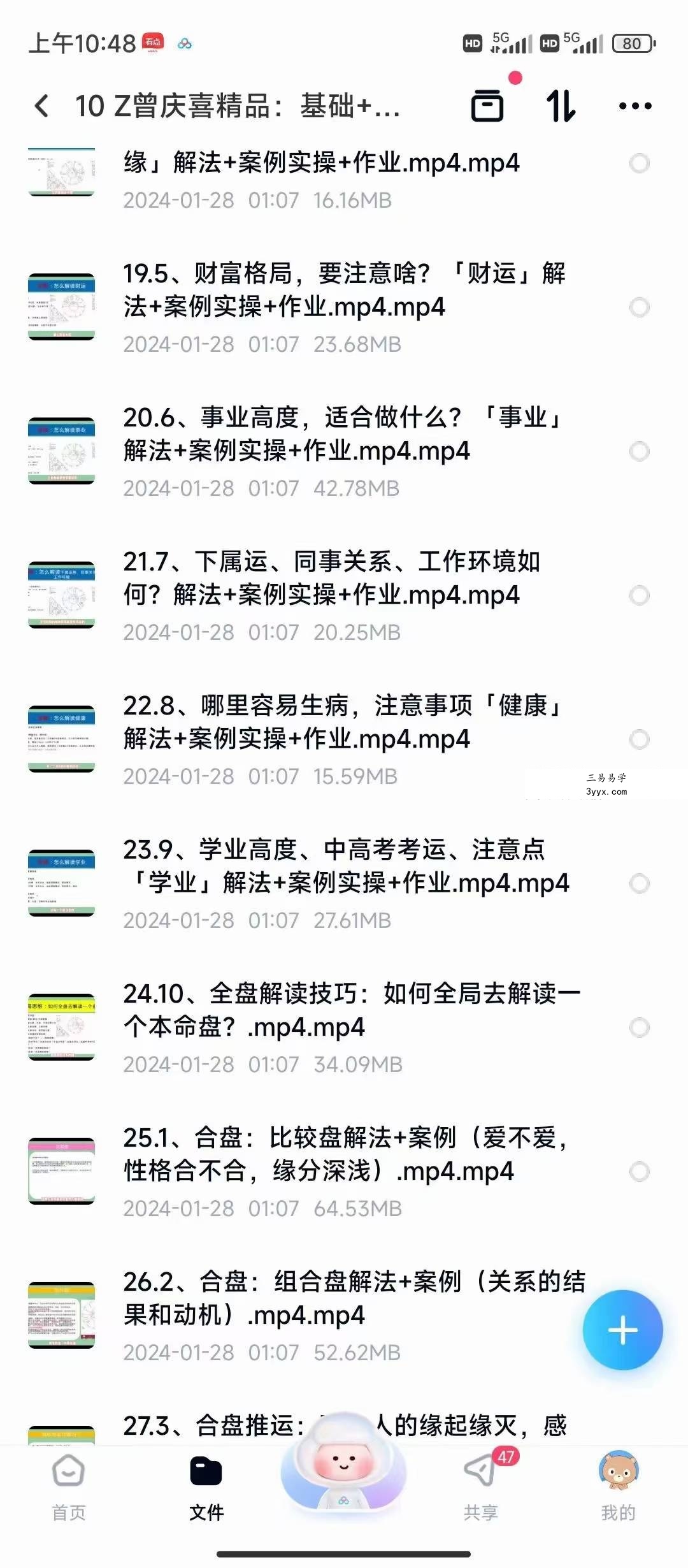 曾庆喜精品：基础+本命盘全解读+5大推运+合盘技法（技术全集） 资料图片