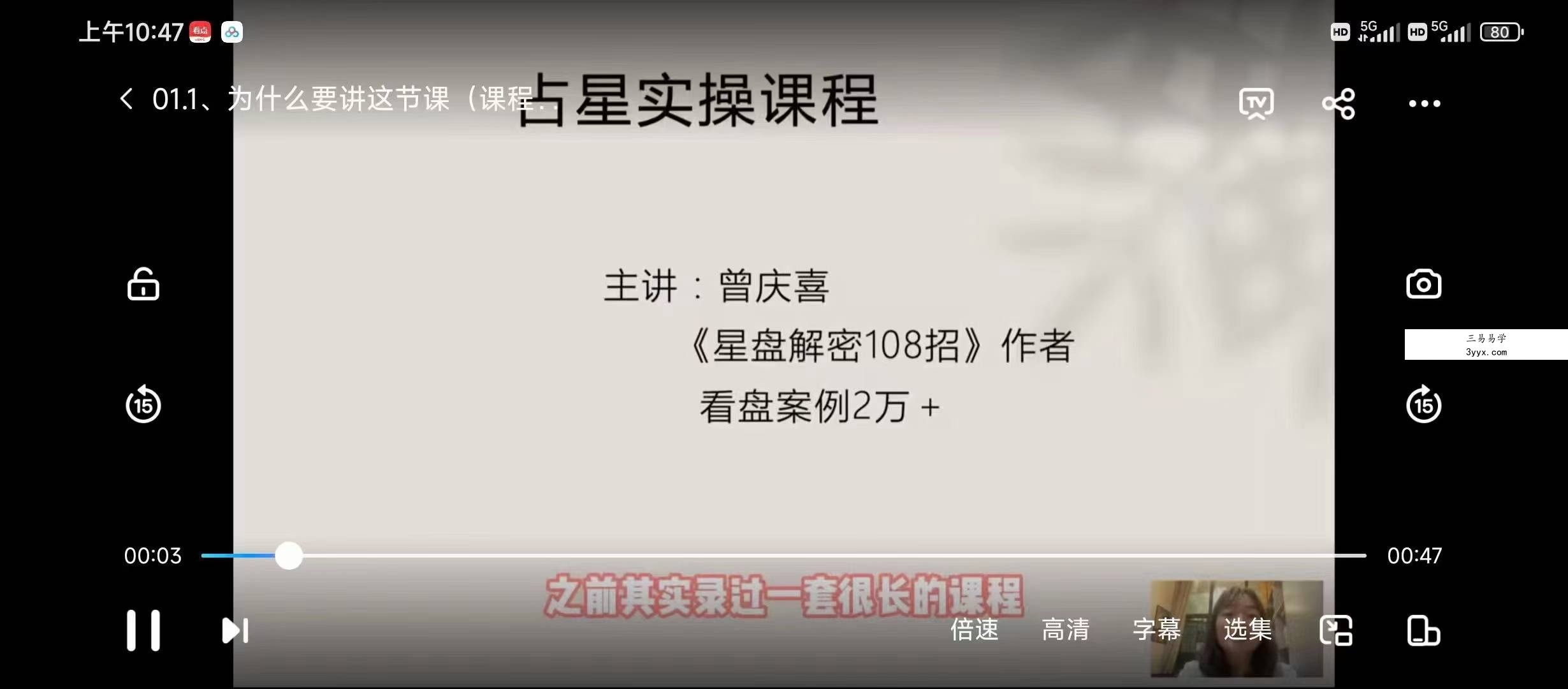 曾庆喜精品：基础+本命盘全解读+5大推运+合盘技法（技术全集） 资料图片