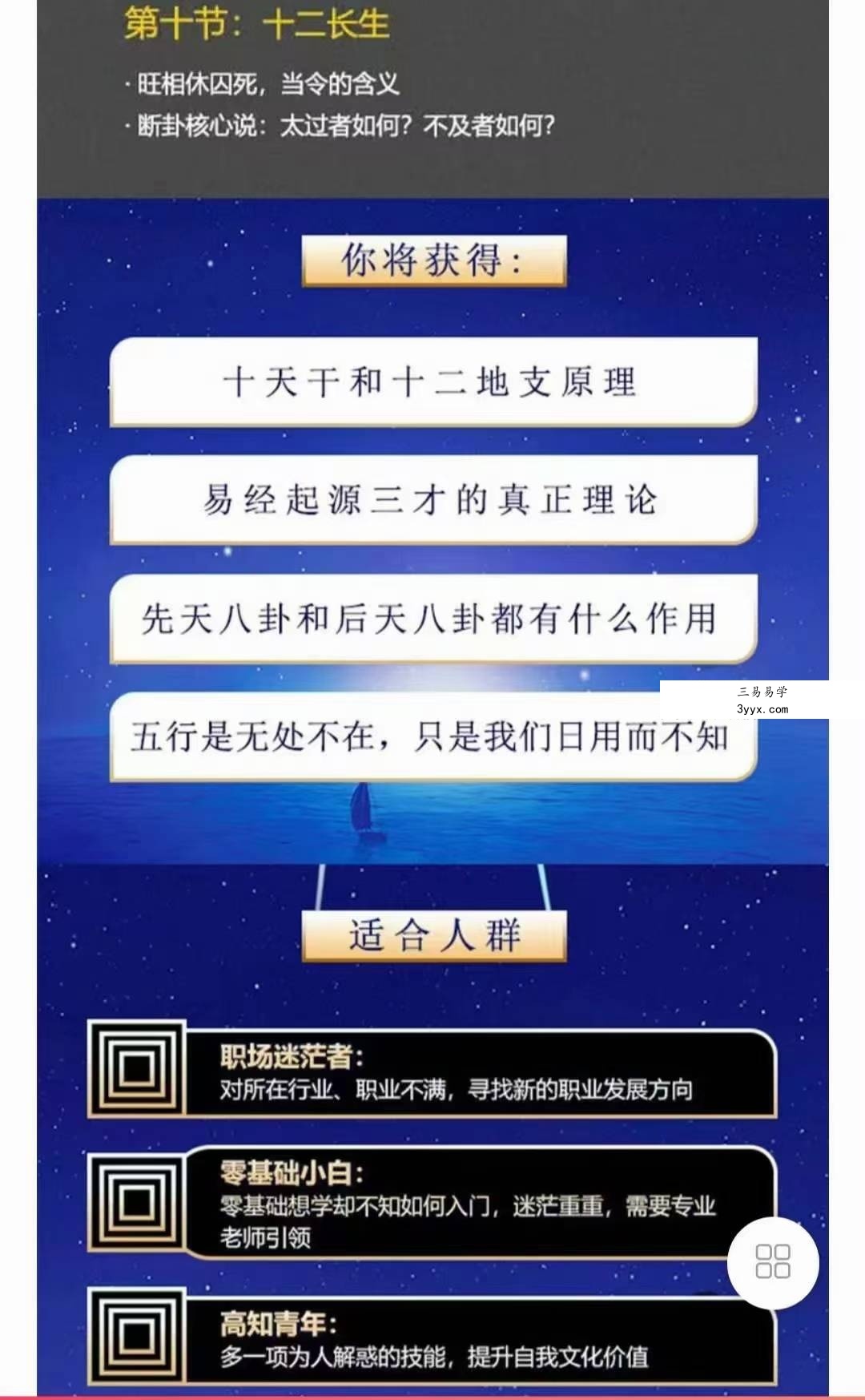 刘恒周易五行玄解20集 资料图片
