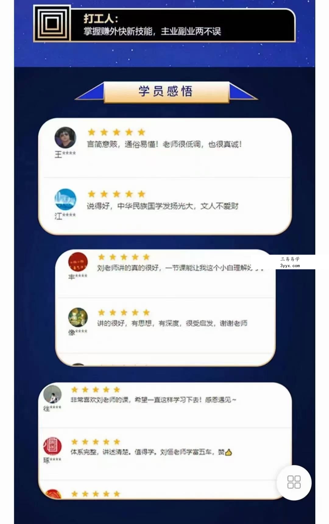 刘恒周易五行玄解20集 资料图片