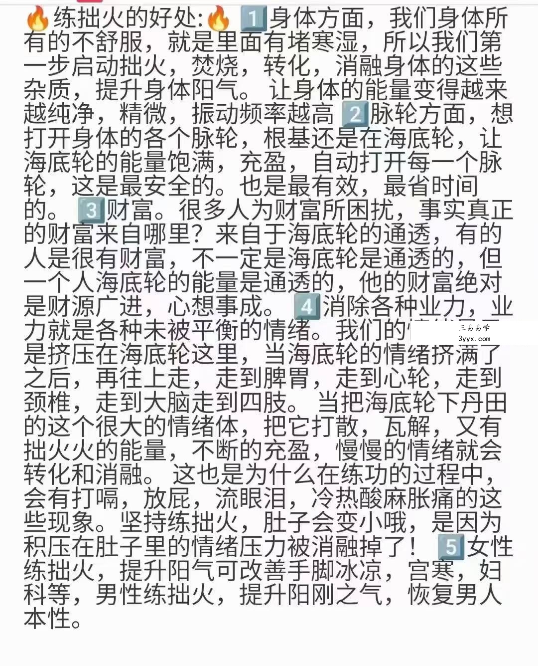 拙火+松果体共修 29集音频+1节视频 资料图片