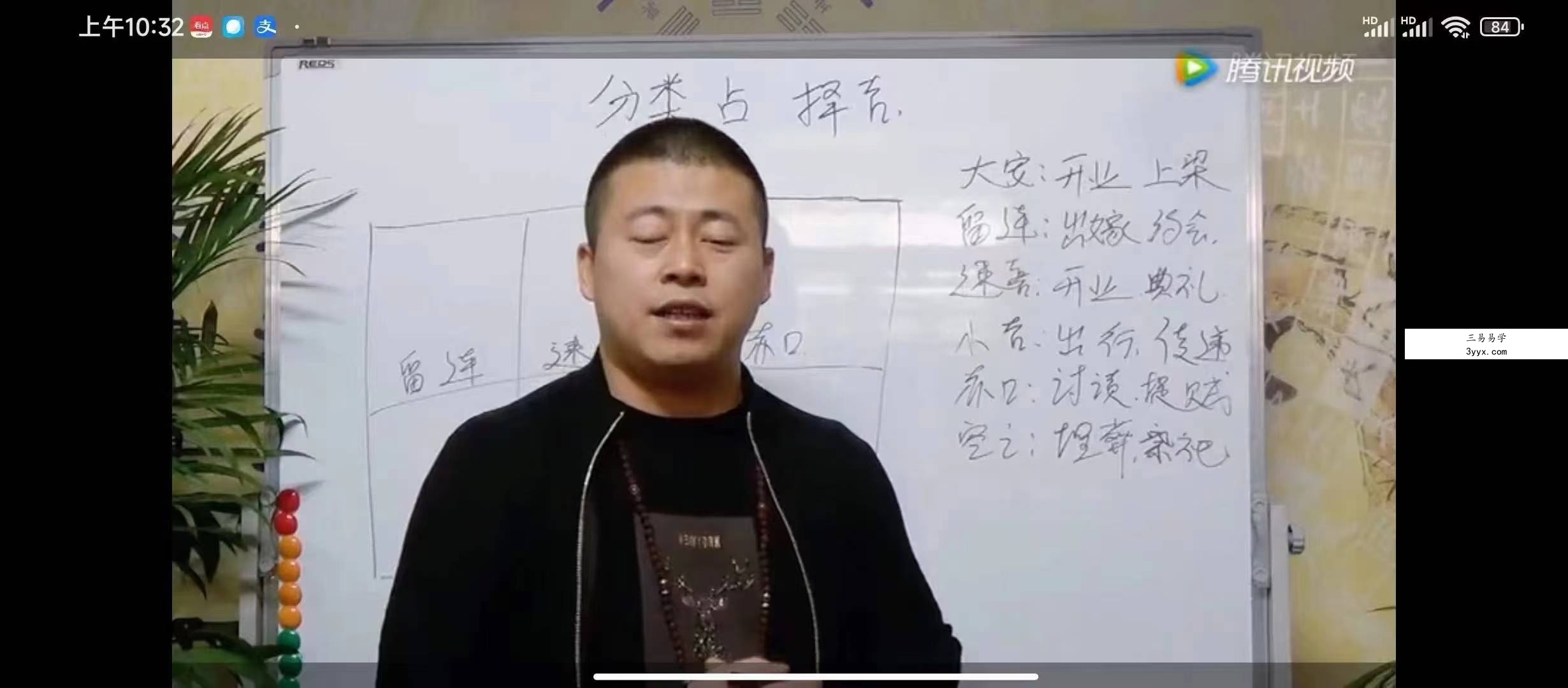 吴向东 四盘小六壬42集视频小六壬必学 资料图片