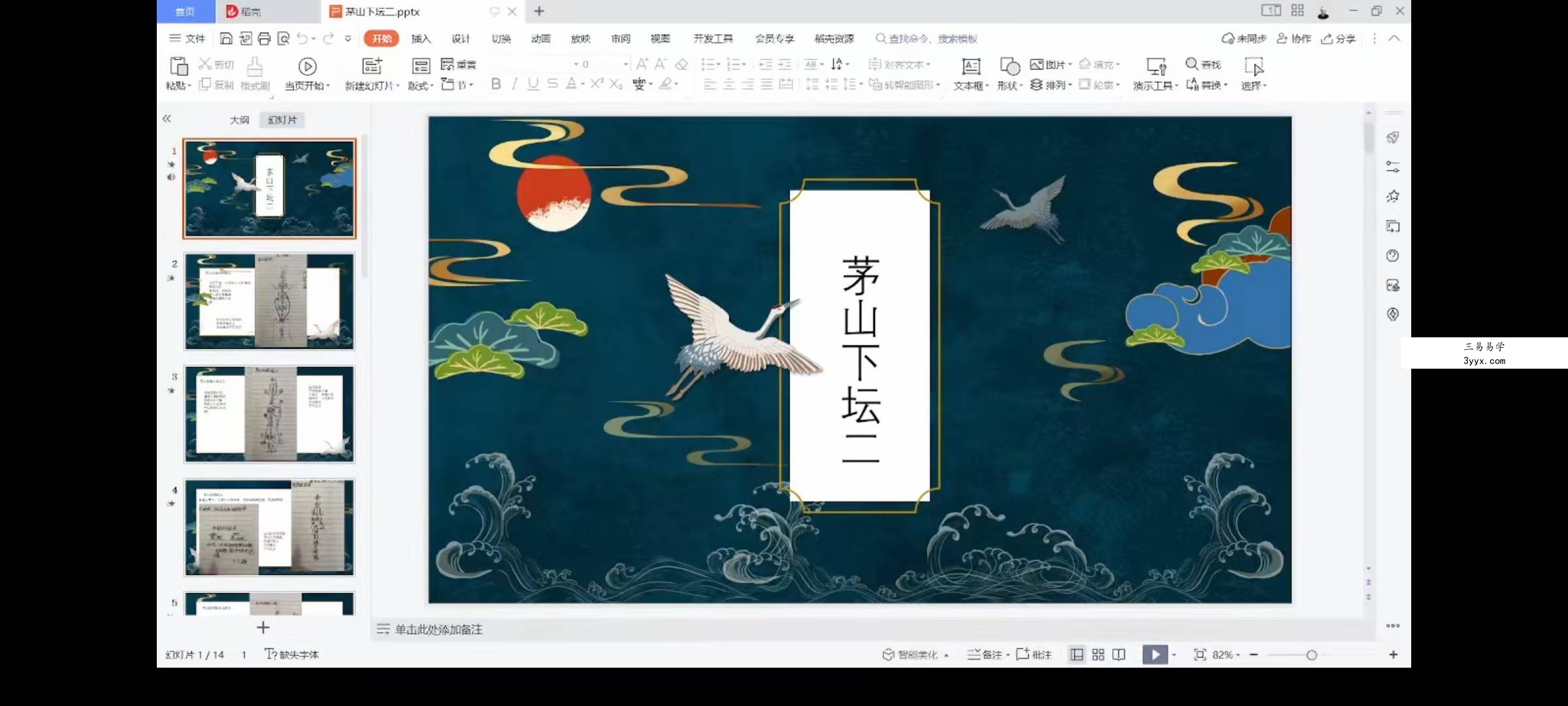 法善 师公下坛法 一二三部3集视频 资料图片