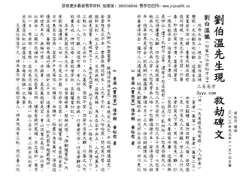 文王卦灵签全书（37页） 资料图片