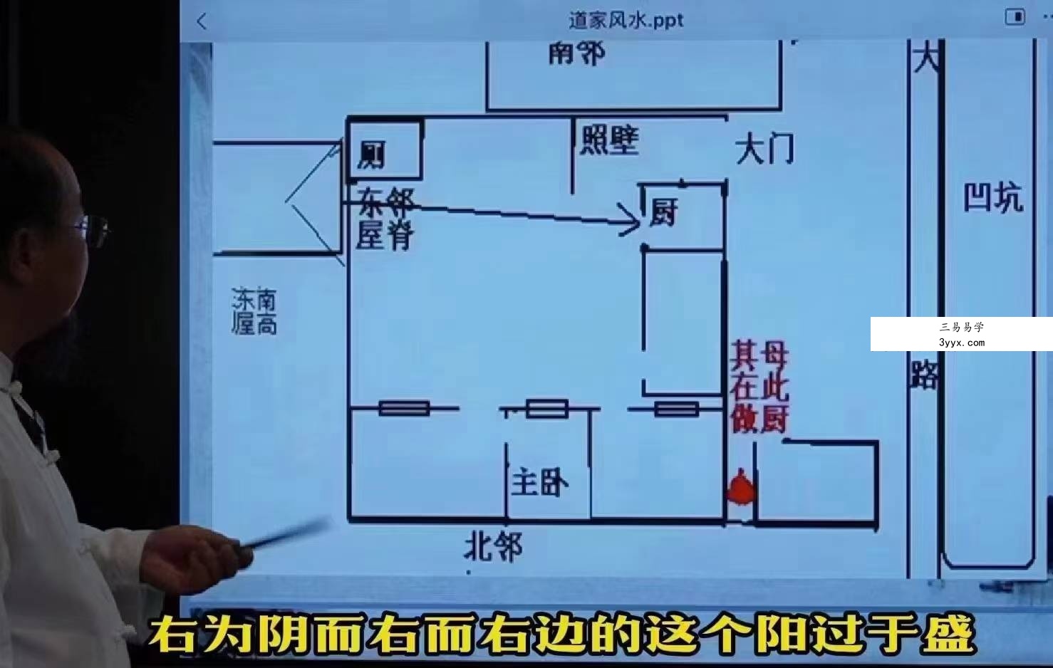 李洪亮《天界山人讲道家风水》26集 资料图片