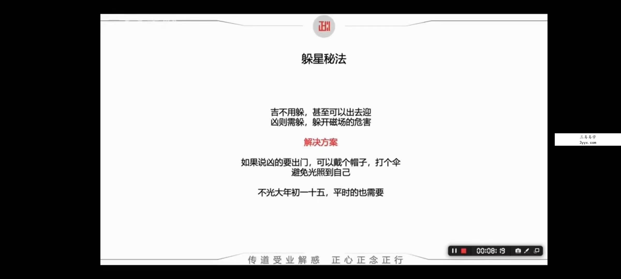 迎新春大年初一躲星开运法4集视频 资料图片