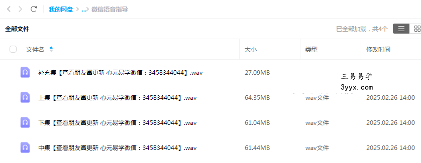 李东水姓名学秘籍视频教学上中下集 资料图片
