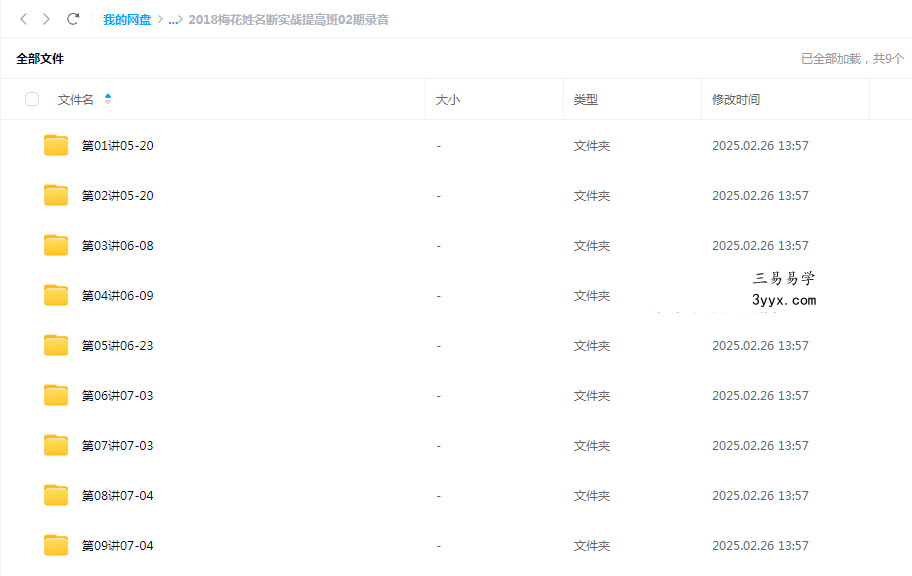 陈春林2018姓名断陈春林 资料图片