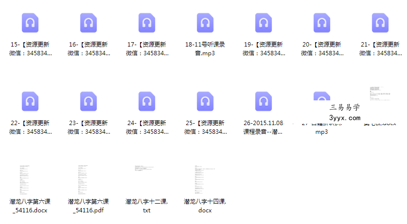 潜龙八字班 资料图片