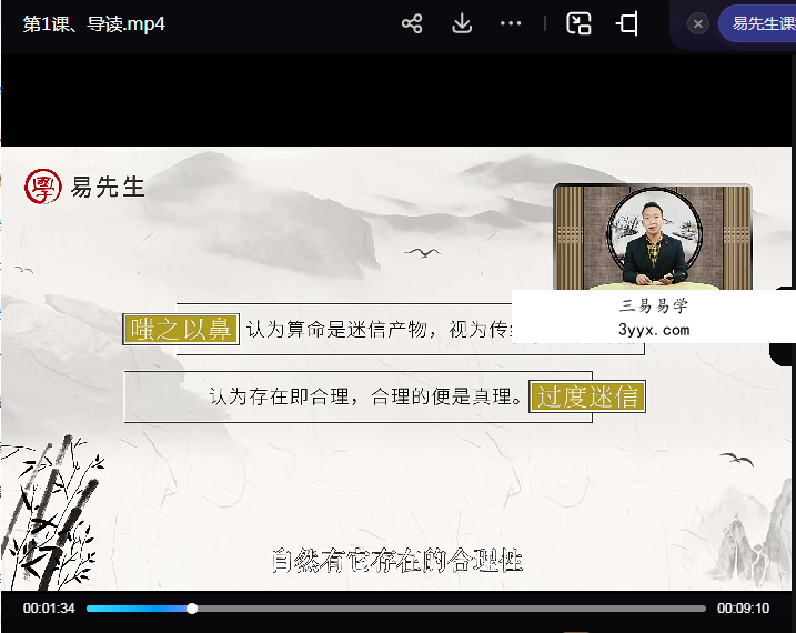 赵泽八字初级20集视频 资料图片