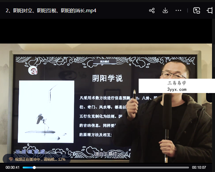 禾丰八字预测学初级40集 资料图片