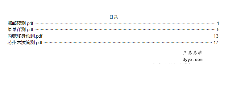 曲炜2021-9-5日八字命例点拨班 资料图片