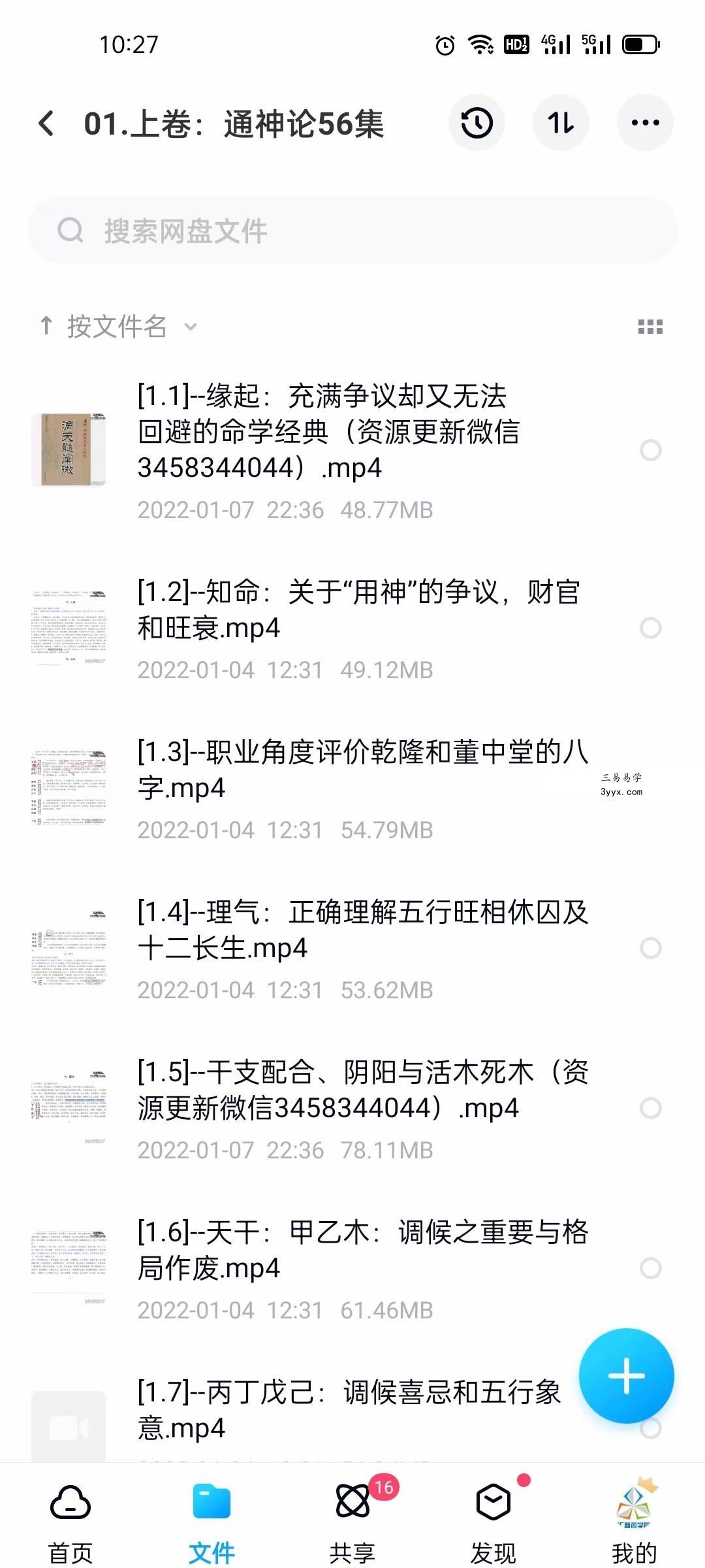 王释缘八字视频2020年《释缘评滴天髓阐微》99集视频 资料图片