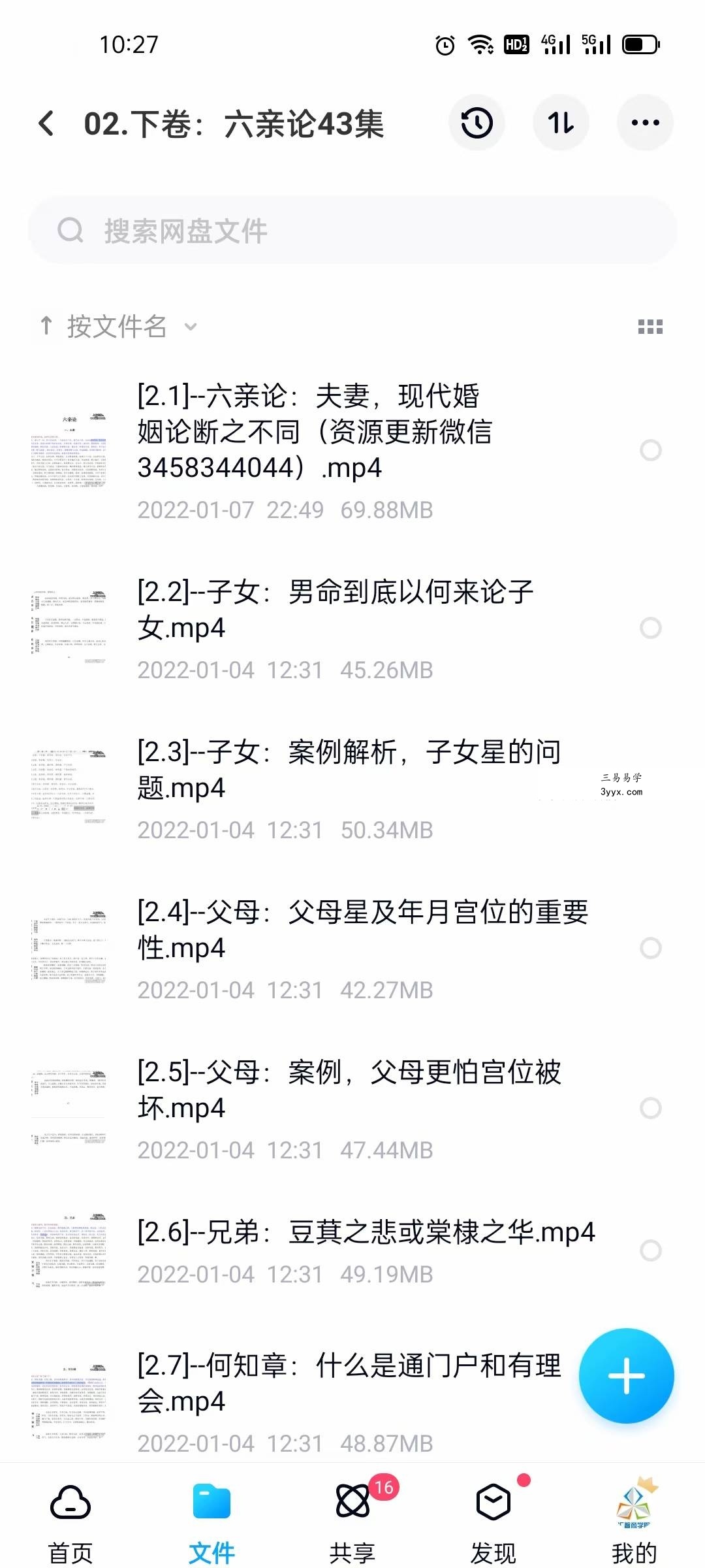 王释缘八字视频2020年《释缘评滴天髓阐微》99集视频 资料图片