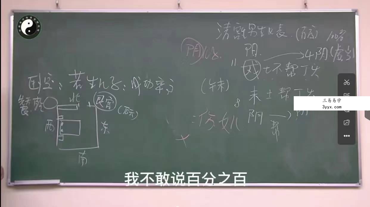 李明光《八字命理线上中级密训》62集 资料图片