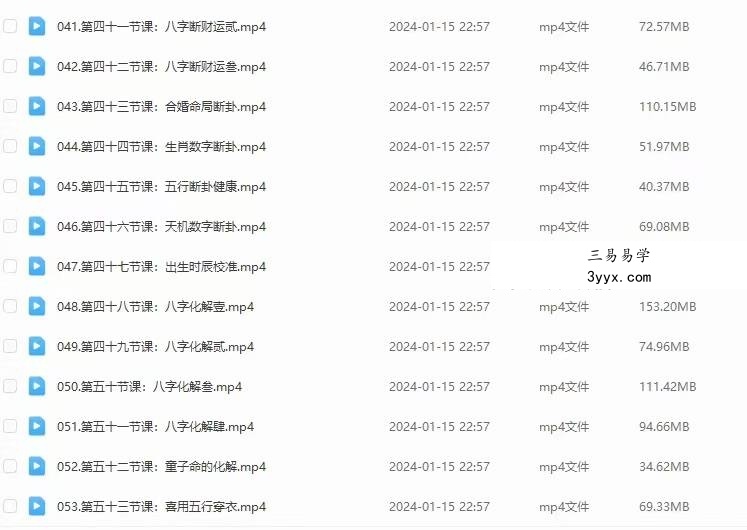 弘易传承至尊班 资料图片