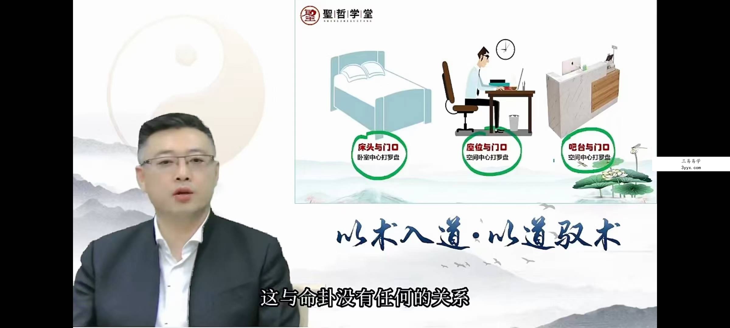 弘易传承至尊班 资料图片