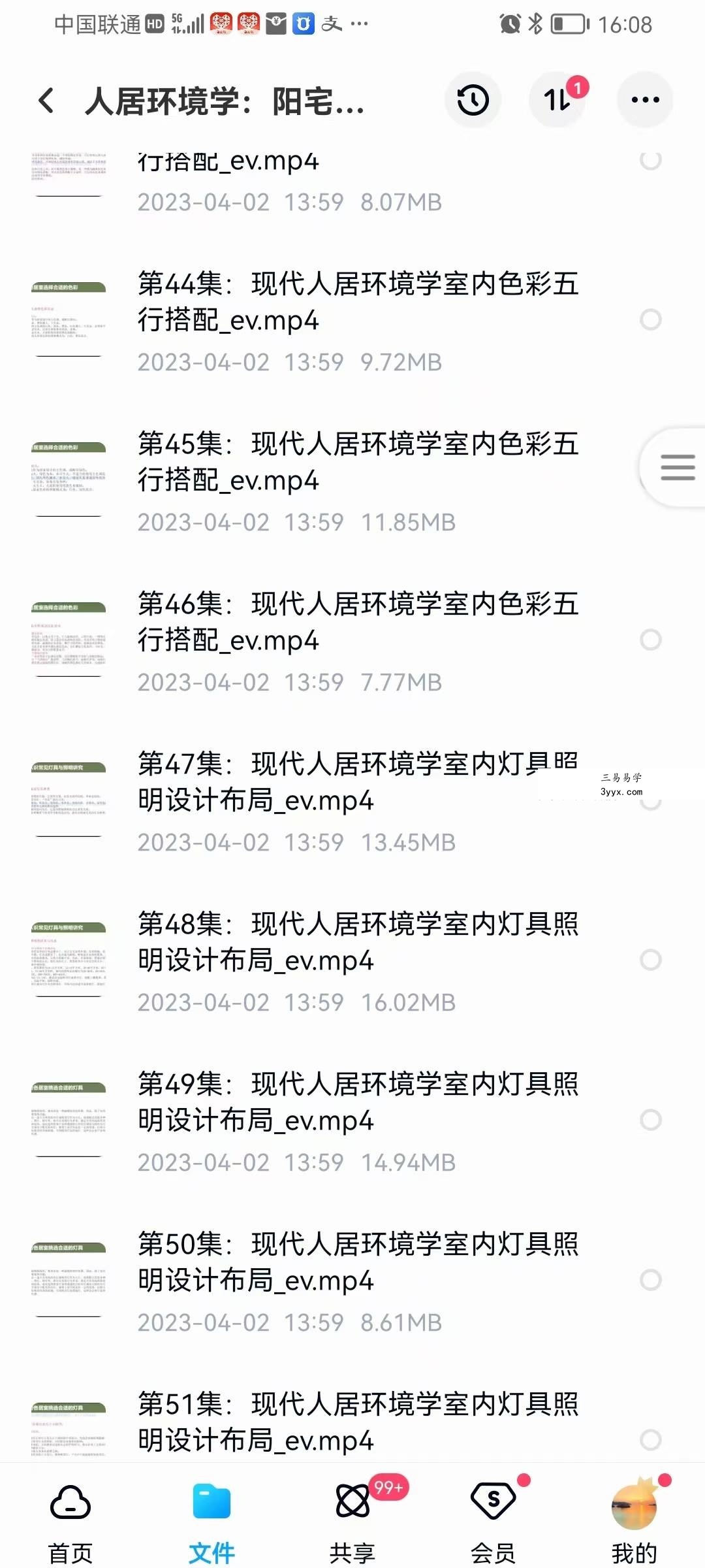 曾氏易学 曾勇 人居环境学:阳宅公司商铺装修装饰风水勘测布局208集 资料图片