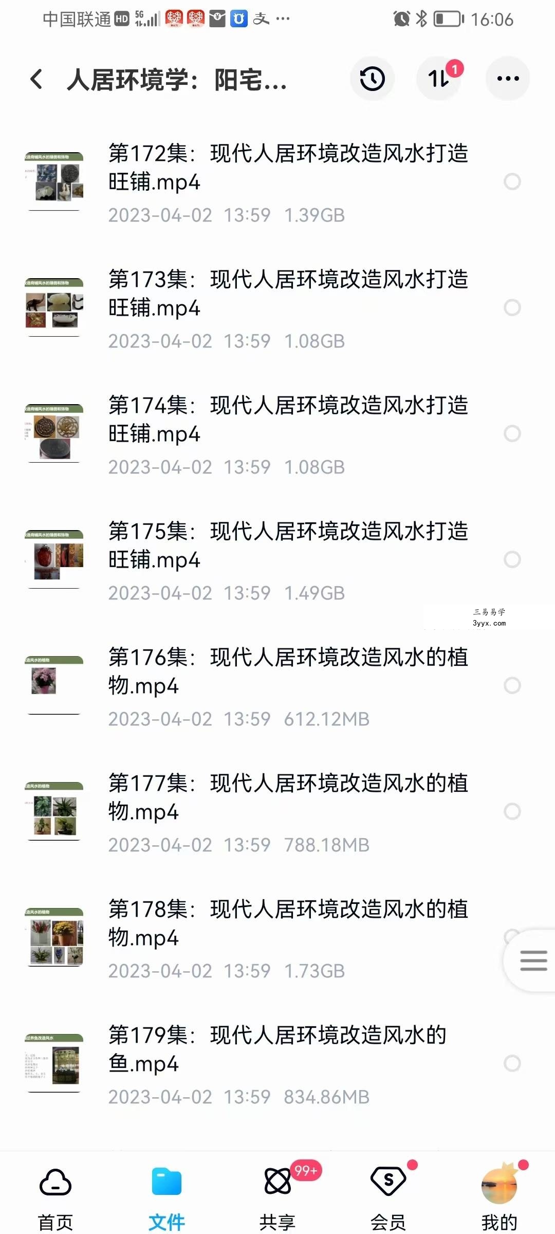 曾氏易学 曾勇 人居环境学:阳宅公司商铺装修装饰风水勘测布局208集 资料图片