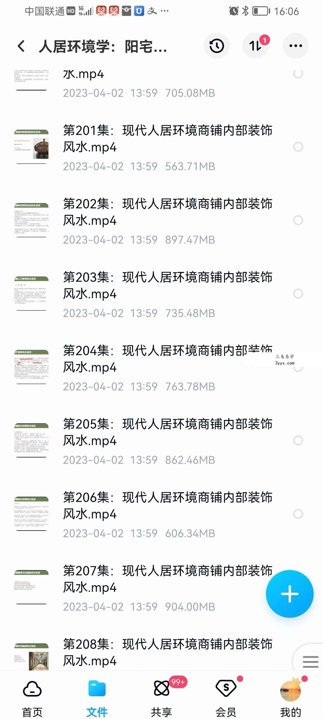曾氏易学 曾勇 人居环境学:阳宅公司商铺装修装饰风水勘测布局208集 资料图片