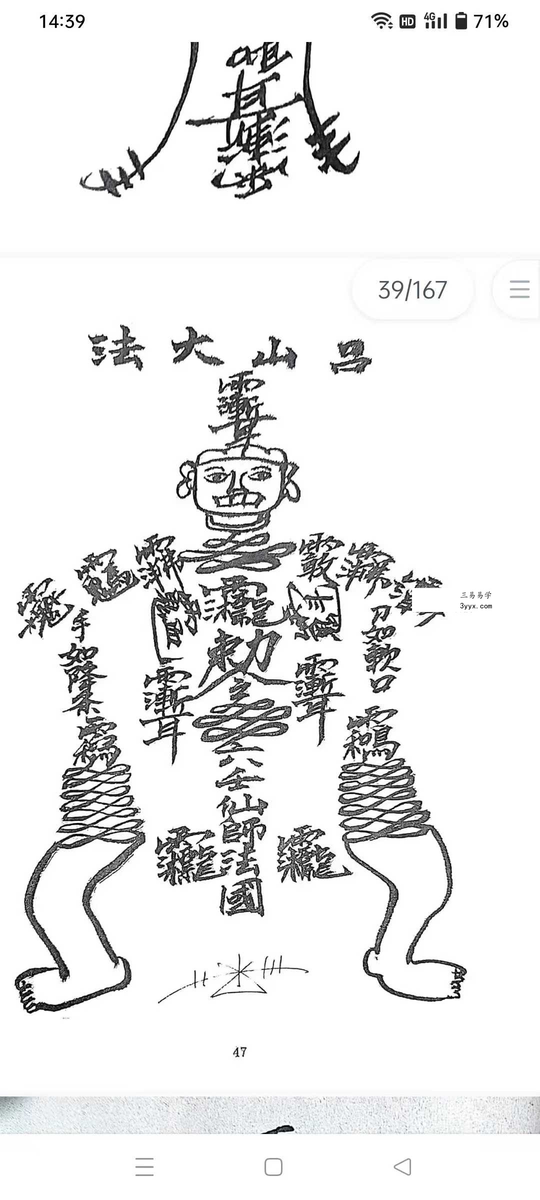 六壬风火院范家教6本合集 资料图片