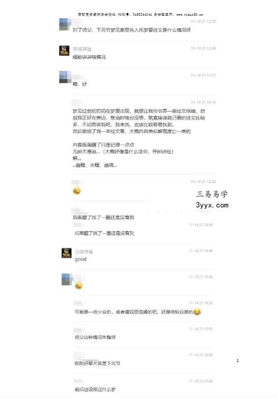 道家符咒秘本先天符窍秘旨+道家灼化经文济幽法 资料图片