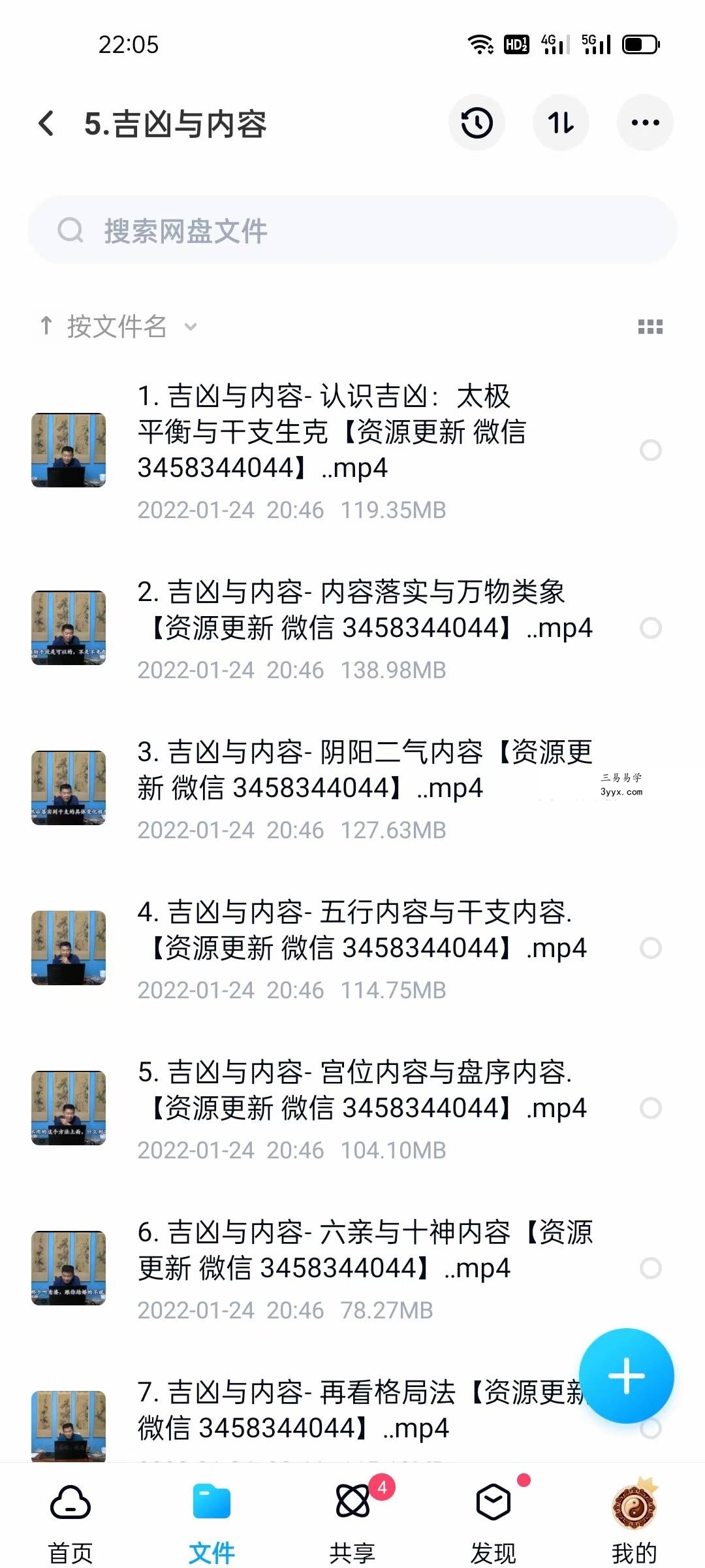 潘昭佑四柱快速入门带字幕 资料图片