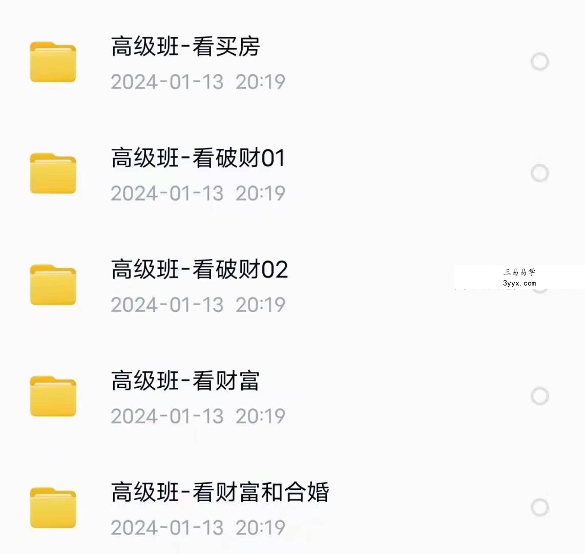 北派斗叔资料 钦天四化派斗叔资料 资料图片