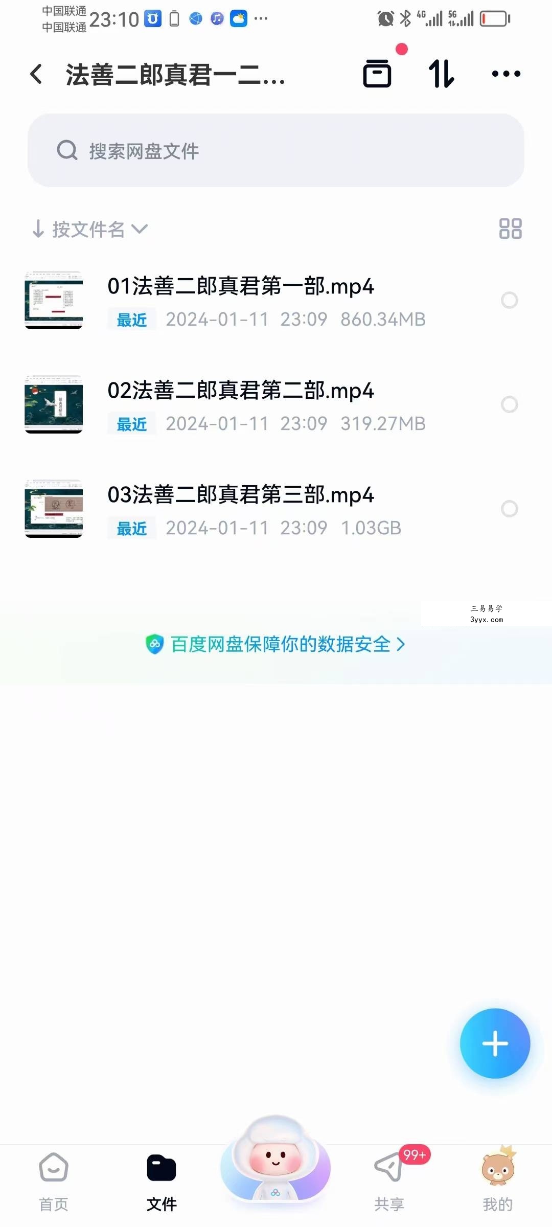法善二郎真君一二三部 视频 资料图片