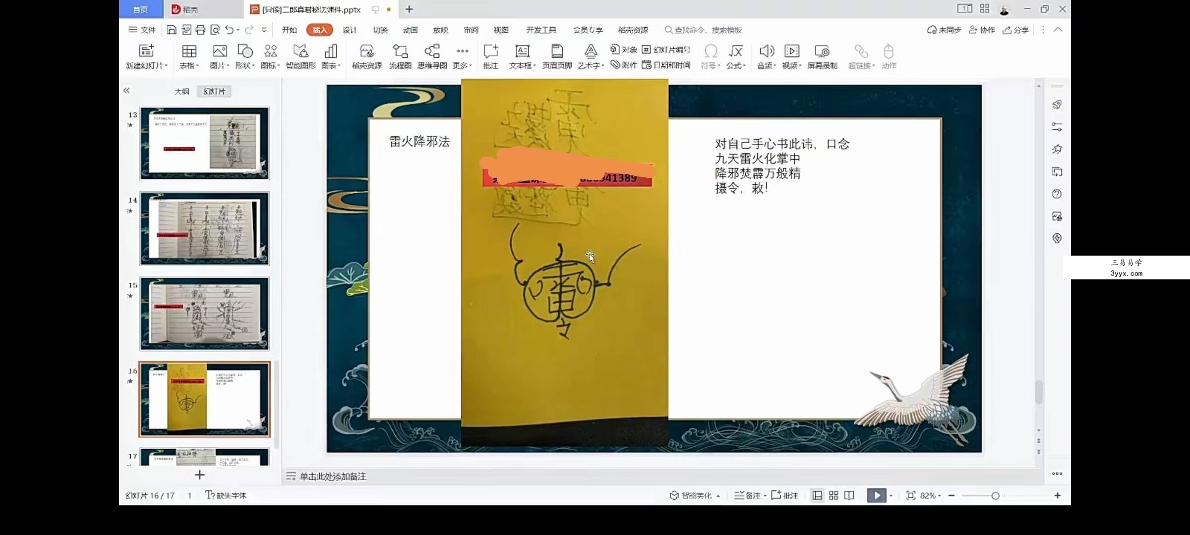 法善二郎真君一二三部 视频 资料图片