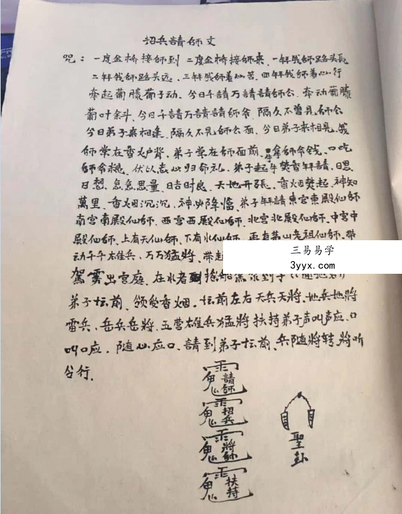 兵马大全(视频+资料) 资料图片