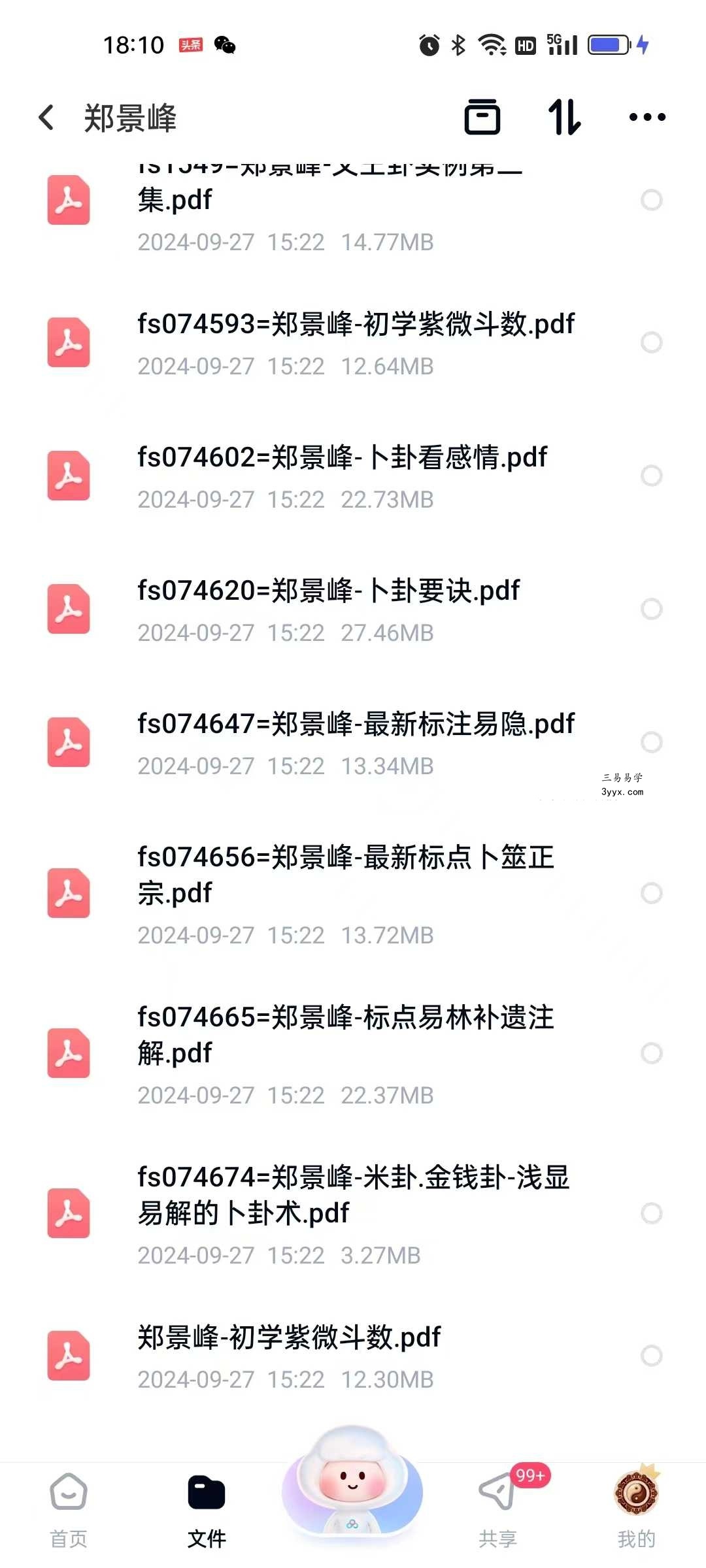 郑景峰电子版合集 资料图片