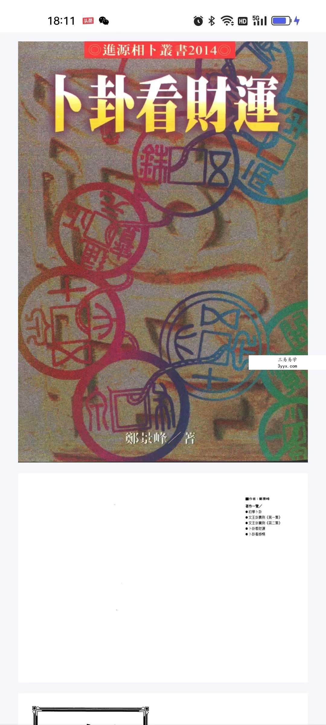 郑景峰电子版合集 资料图片