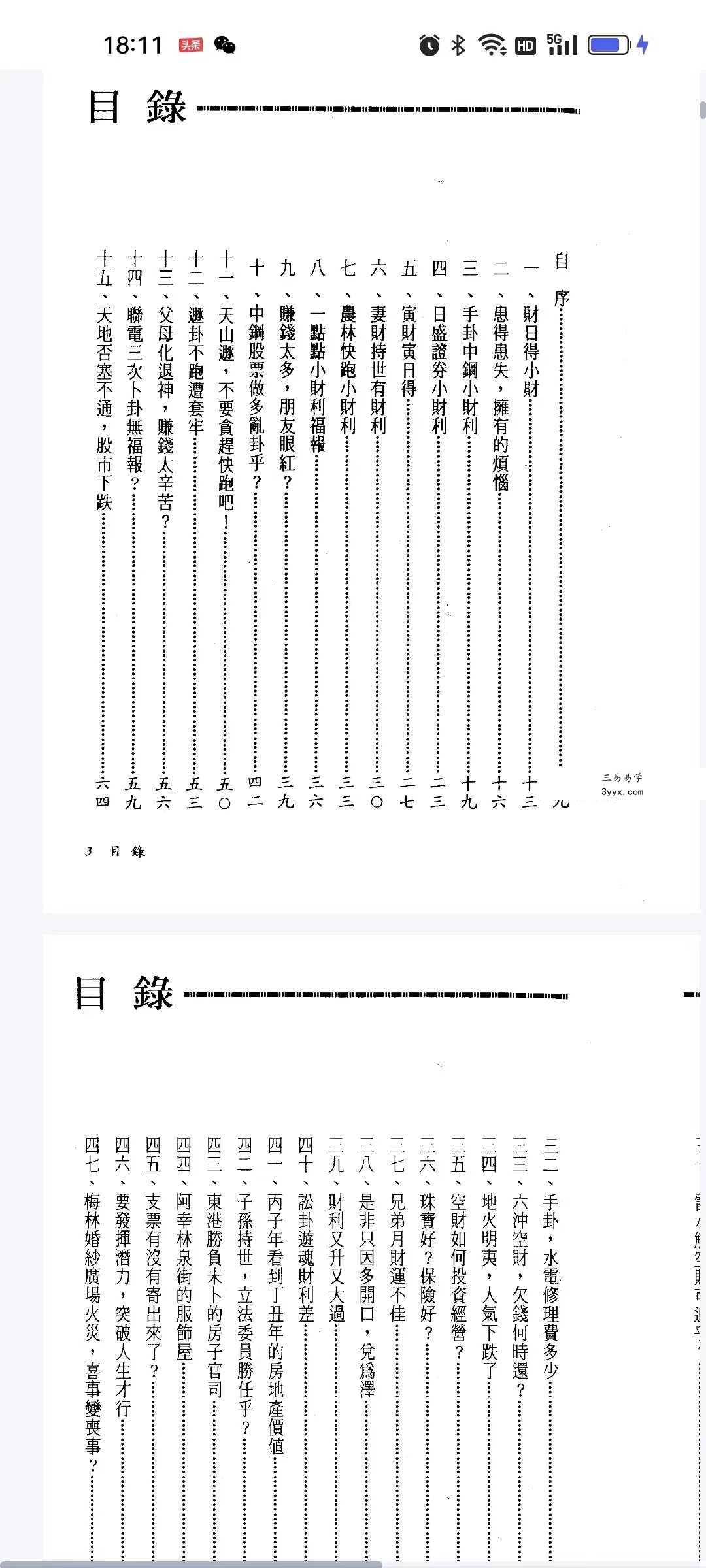 郑景峰电子版合集 资料图片