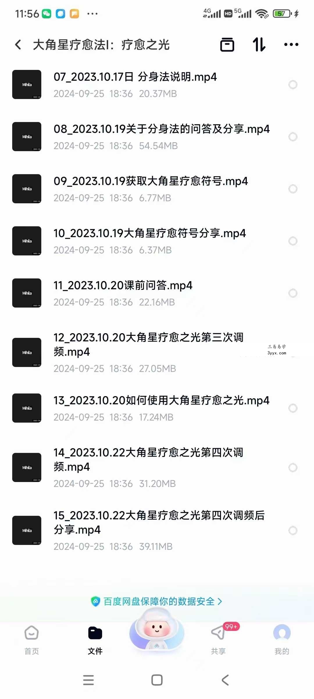 大角星疗愈法1:疗愈之光15集视频 资料图片