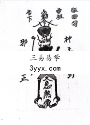 梅山法本 真形雷符开光秘旨清 48页手抄本 资料图片