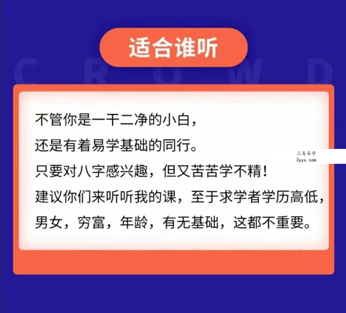 新派八字李极泉：八字格局和用忌神实战分析34集 资料图片
