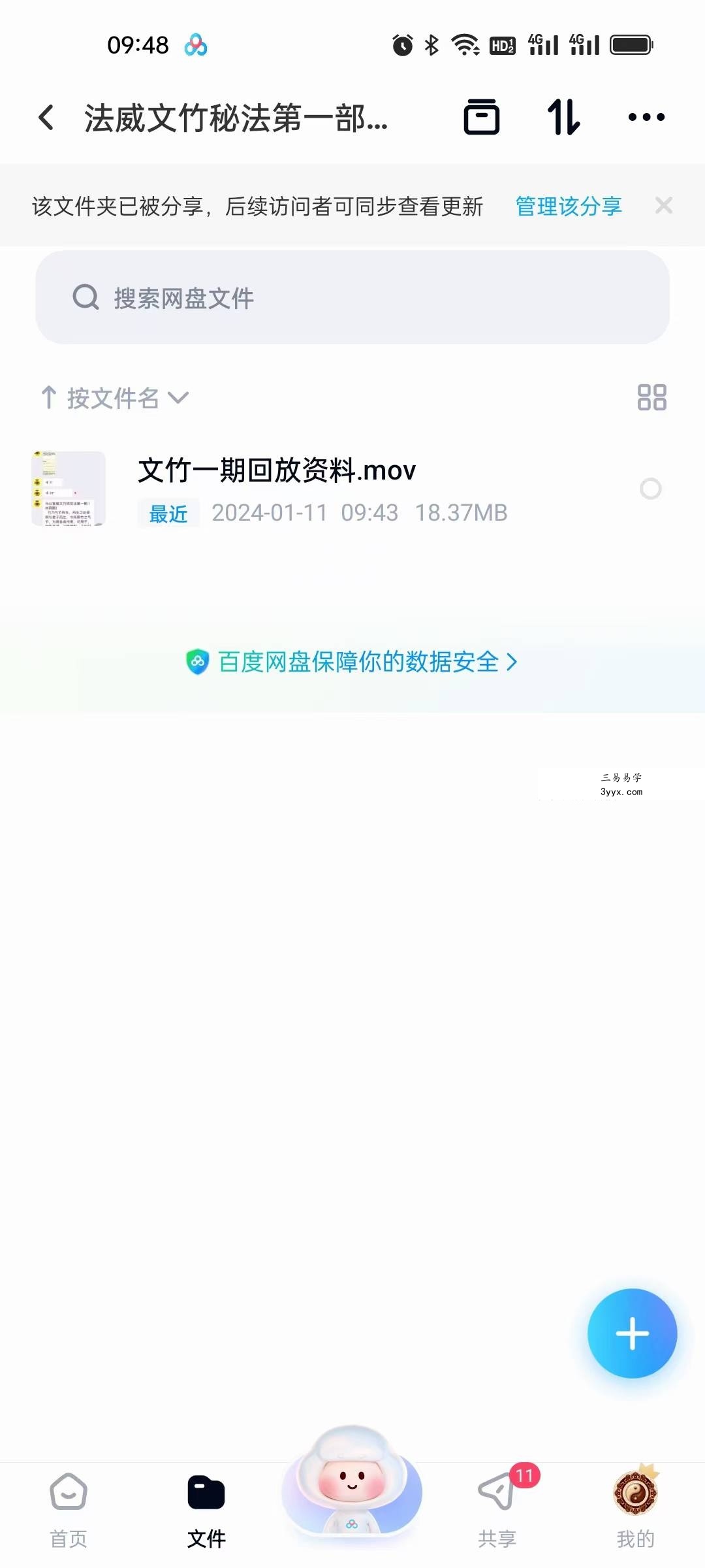 法威老师 马公宣威文竹转变法 第一期 资料图片