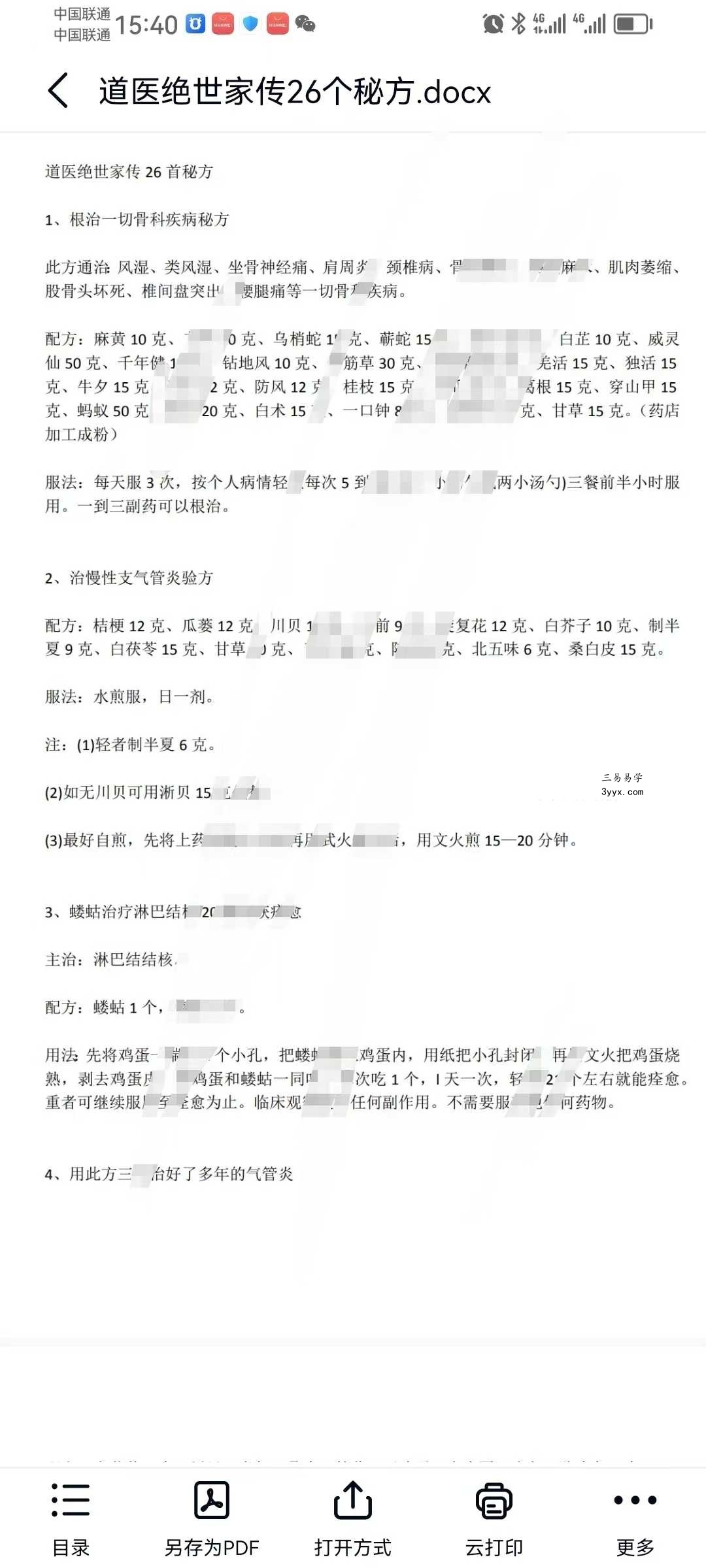 《道医绝世家传26个秘方》6页 资料图片
