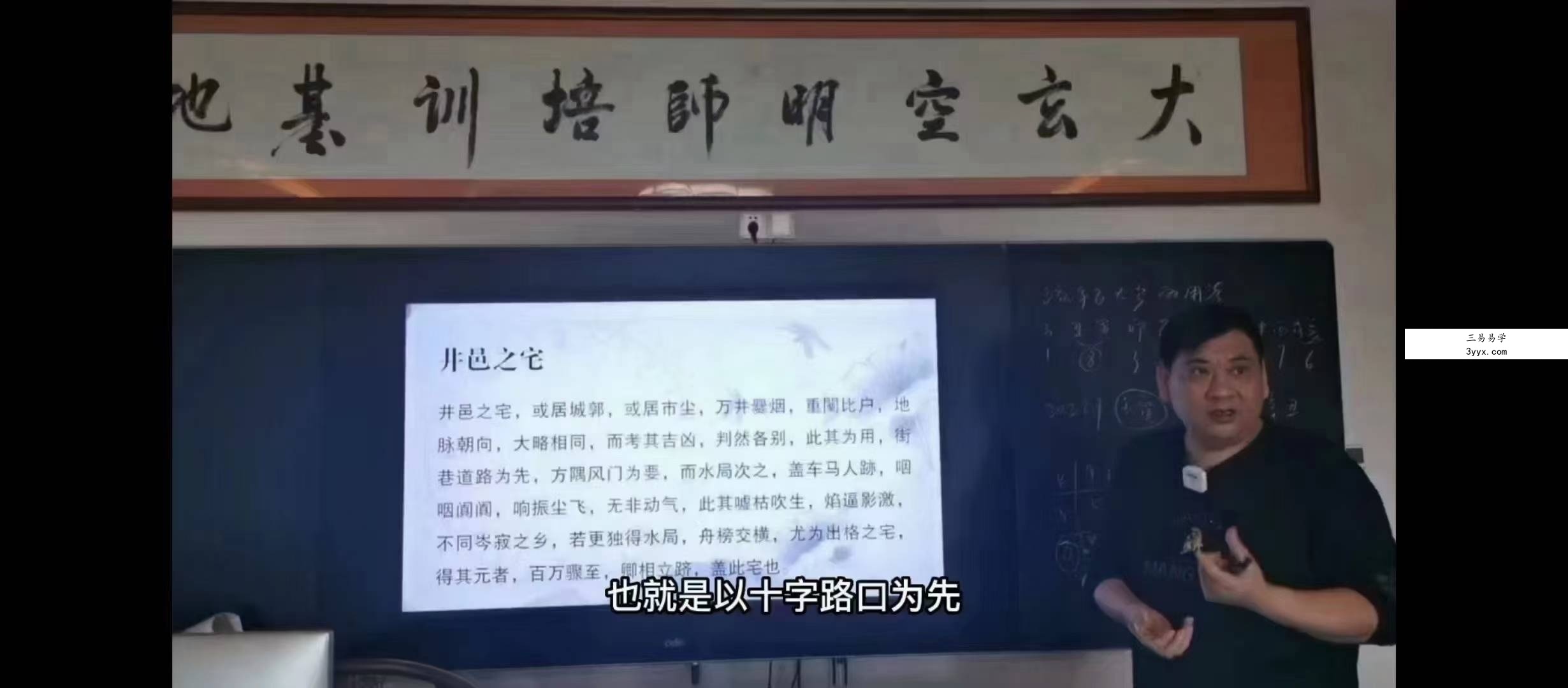 杜彦霖《大玄空阴宅风水》16集 资料图片