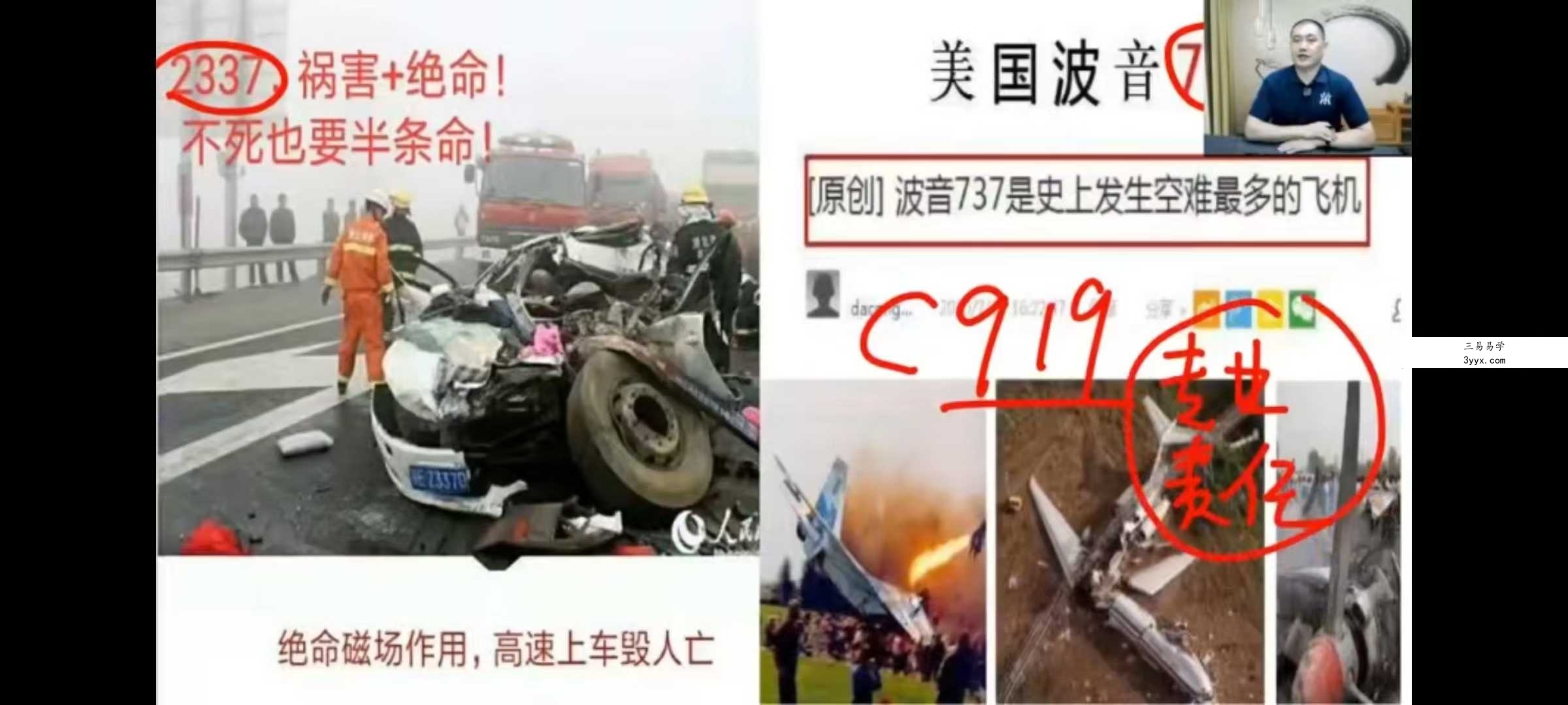 刘天宇《乾坤易数系统课》16集 资料图片
