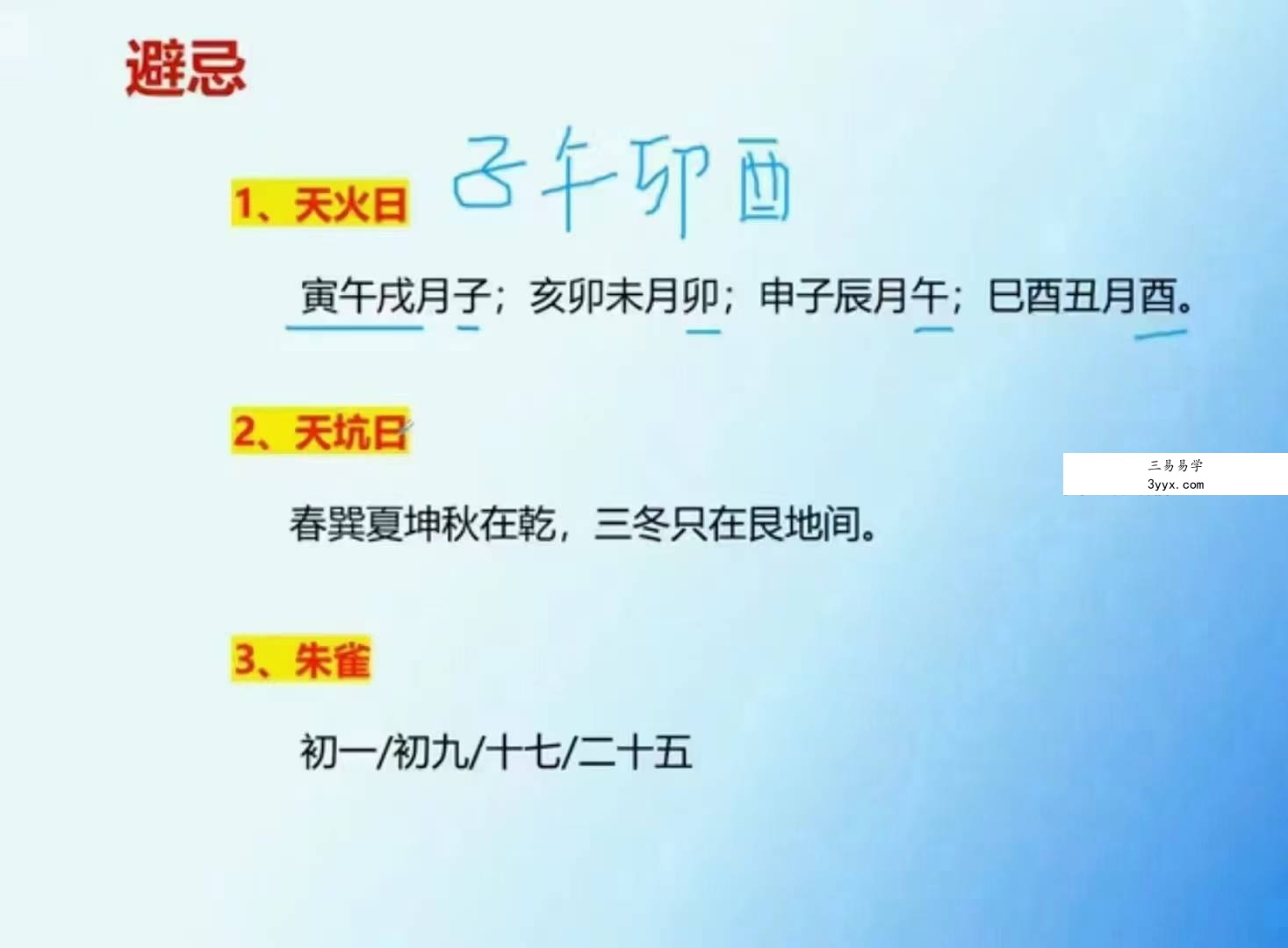 梅花五瓣开 正五行择日视频 资料图片