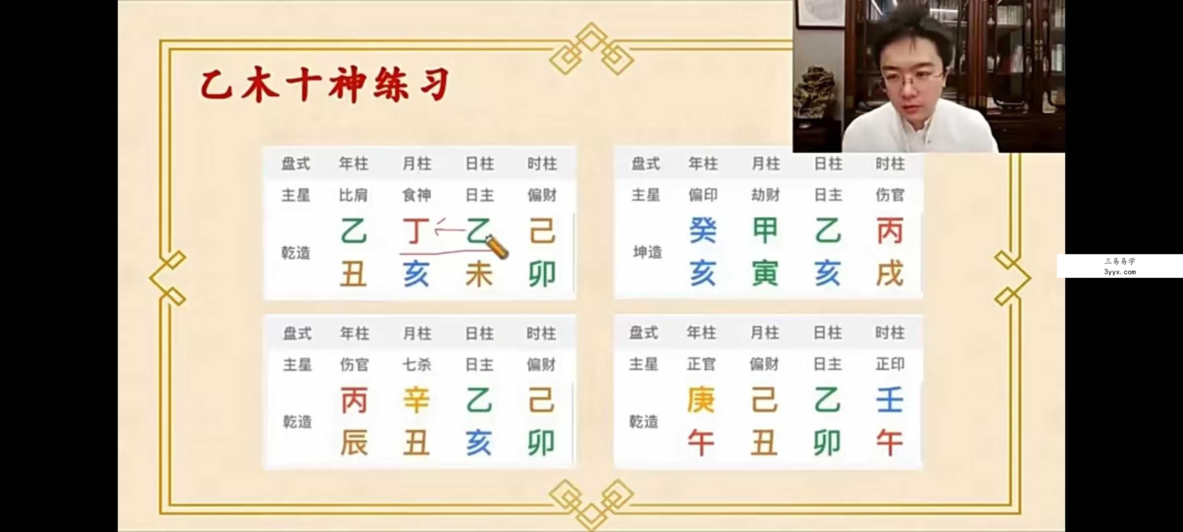 韩少嵛真神论命真神论命法15集+资料 资料图片