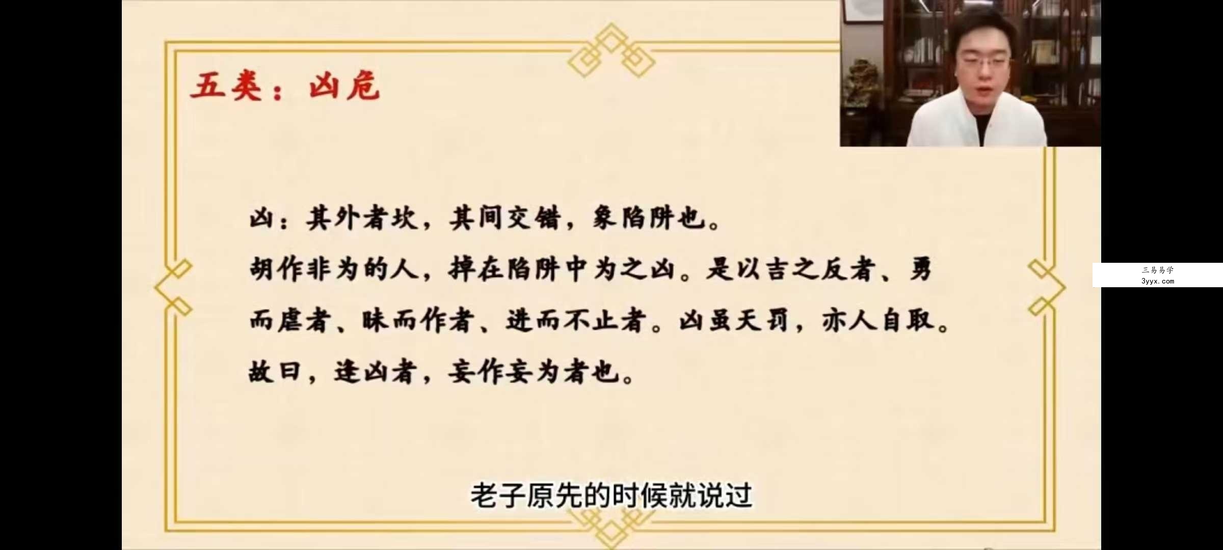 韩少嵛真神论命真神论命法15集+资料 资料图片