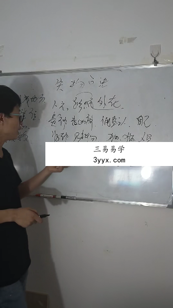 枣庄国学堂 金口诀11课+课件 资料图片