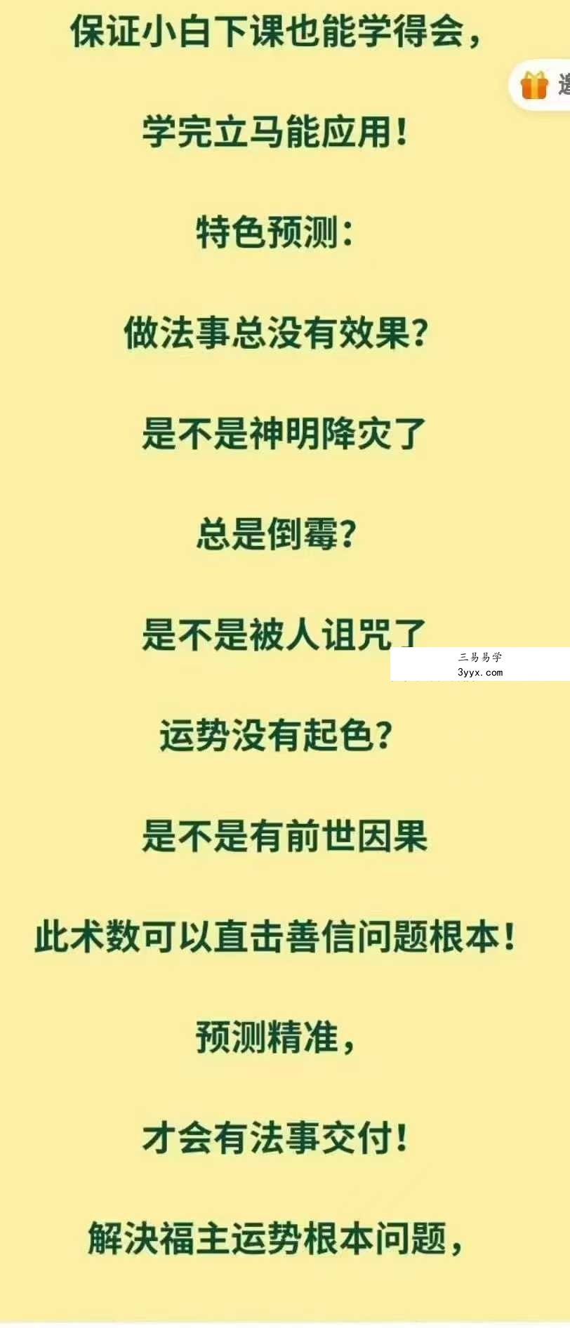 罗三铎：观水神术1集视频 资料图片