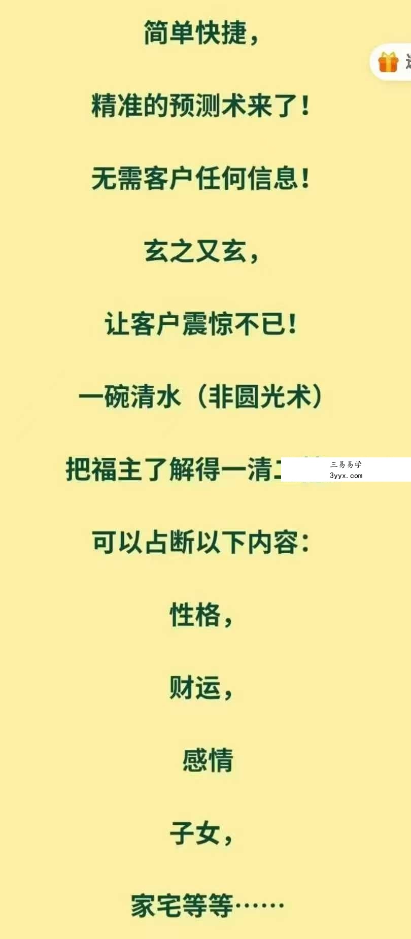 罗三铎：观水神术1集视频 资料图片
