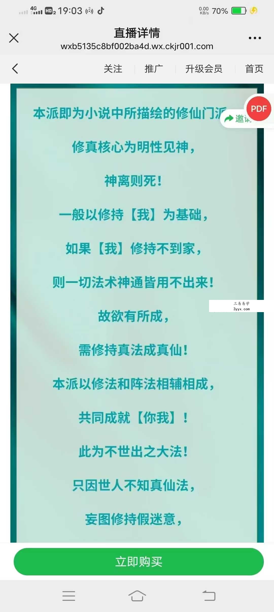 洞云 玄门隐真阵法（一）1集视频 资料图片