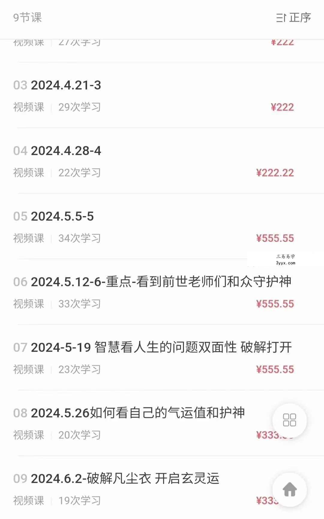 如何让气运更好 资料图片